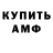 МЕФ кристаллы Shadowrunner
