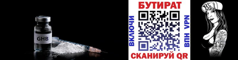 дарнет шоп  Динская  Бутират жидкий экстази 