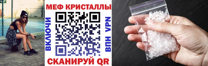 МЯУ-МЯУ кристаллы  МЕГА как зайти  Динская 