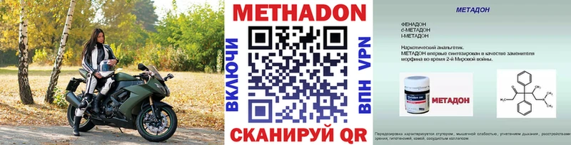 дарк нет наркотические препараты  Динская  Метадон methadone 
